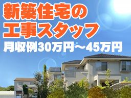 マスダ建設 株式会社 マスダ建設 株式会社