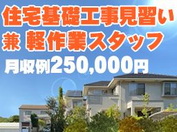 マスダ建設 株式会社 マスダ建設 株式会社