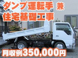 マスダ建設 株式会社 マスダ建設 株式会社