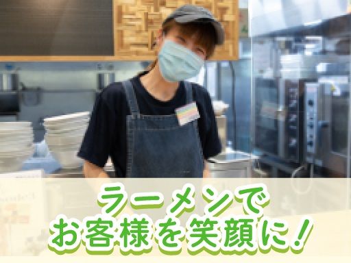 麺や厨　豚骨ノ章