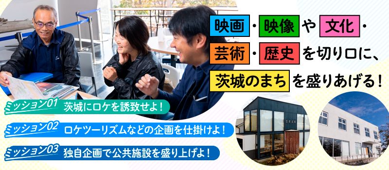 株式会社 プロジェクト茨城 株式会社 プロジェクト茨城