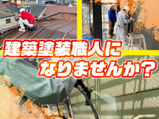 株式会社 橋本塗装店
