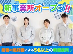 株式会社エスワン電気　金町支店