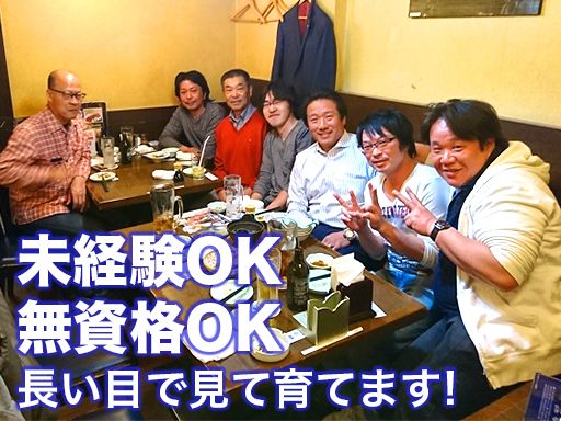 株式会社助川工務店