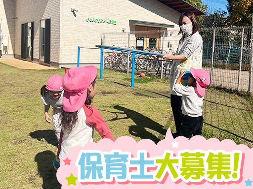社会福祉法人 千歳会 よしかわフラワー保育園 社会福祉法人 千歳会 よしかわフラワー保育園