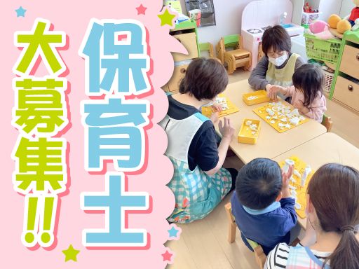 社会福祉法人　千歳会　カトレア保育園