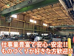株式会社 エスティエンジニアリング 株式会社 エスティエンジニアリング