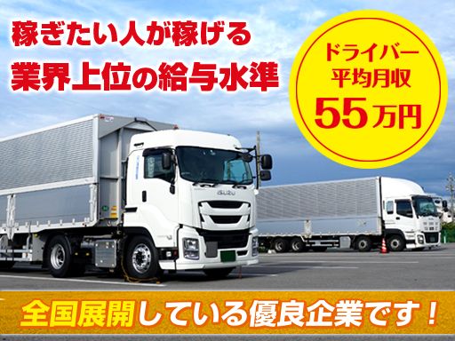 株式会社 日本トランスネット