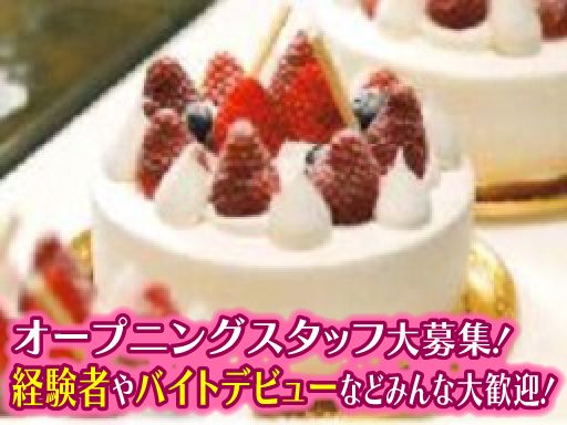 シャトレーゼ　牧之原榛原店