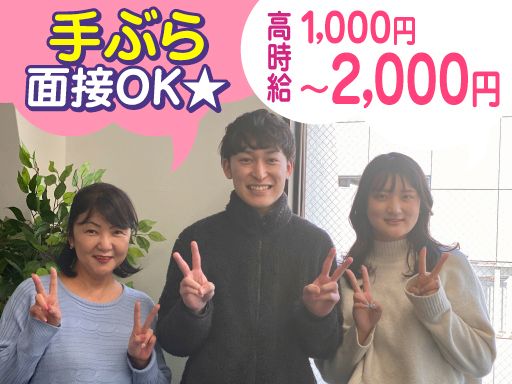 株式会社スマイルハートライフ