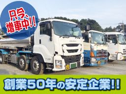 有限会社 博栄運輸 有限会社 博栄運輸