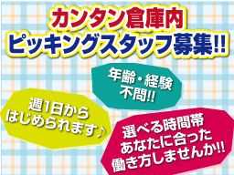 小簱株式会社　茨城営業所