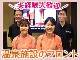 博多 由布院・武雄温泉　万葉の湯