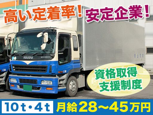 美山運輸株式会社