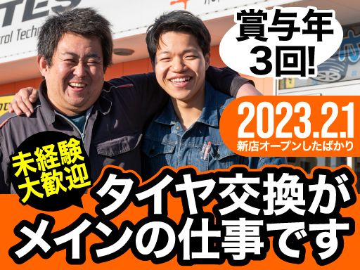 有限会社アシスト 有限会社アシスト