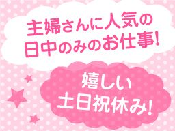日本キャビネット株式会社 関東配送センター 日本キャビネット株式会社 関東配送センター