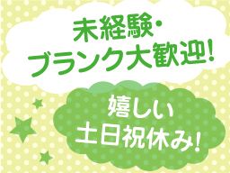 日本キャビネット株式会社 関東配送センター 日本キャビネット株式会社 関東配送センター