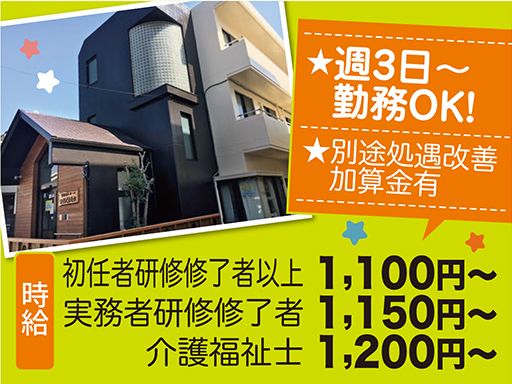 住宅型有料老人ホーム　ゆうらく東所沢