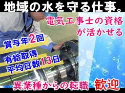 株式会社 ケイ・イー・エス 株式会社 ケイ・イー・エス
