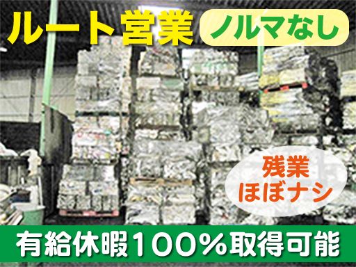 有限会社 富山資源開発 有限会社 富山資源開発