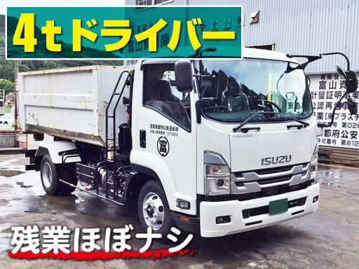 有限会社 富山資源開発 有限会社 富山資源開発