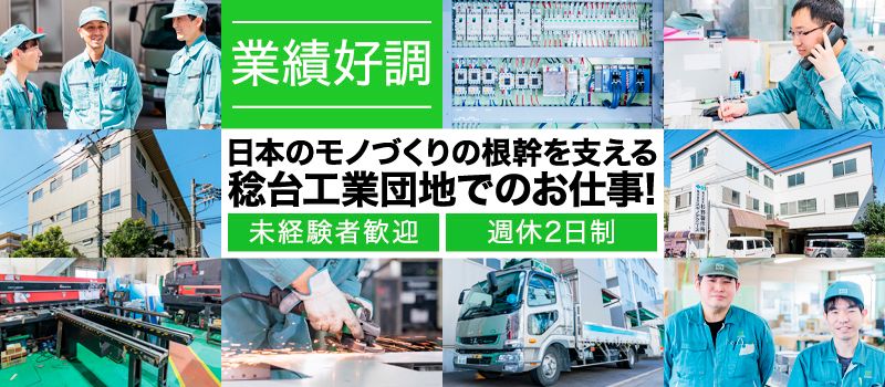 株式会社 杉野製作所 株式会社 杉野製作所