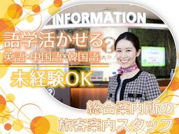 福岡国際空港株式会社