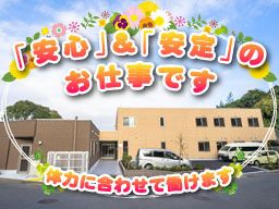 株式会社 日本アメニティライフ協会 花物語こうほくナーシング 株式会社 日本アメニティライフ協会 花物語こうほくナーシング