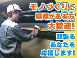 株式会社　トーモク　浜松工場
