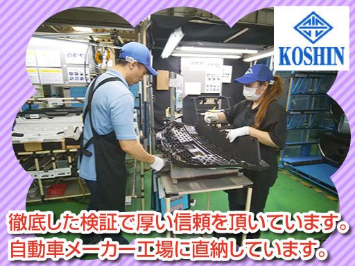 株式会社 光伸化成製作所 株式会社 光伸化成製作所