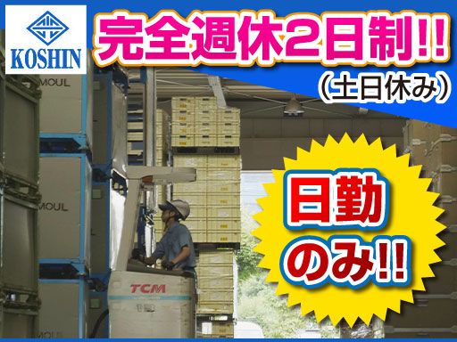 株式会社 光伸化成製作所 株式会社 光伸化成製作所