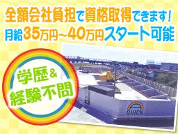 株式会社エークイック 株式会社エークイック