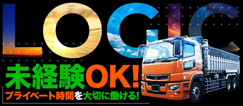 株式会社 九州ロジック 株式会社 九州ロジック