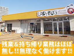 Ladybug International Kindergarten(株式会社B.B) Ladybug International Kindergarten(株式会社B.B)