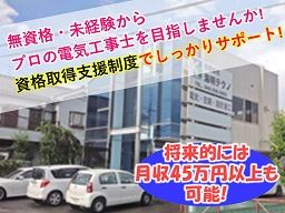 有限会社 海明テクノ 有限会社 海明テクノ