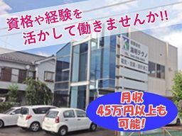有限会社 海明テクノ 有限会社 海明テクノ