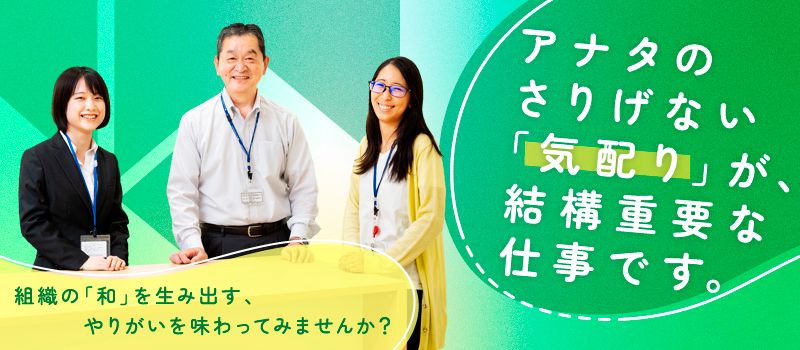 株式会社 エフエスユニマネジメント <本社> 株式会社 エフエスユニマネジメント <本社>