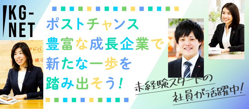 株式会社KG情報 家づくり学校 湘南校 株式会社KG情報 家づくり学校 湘南校
