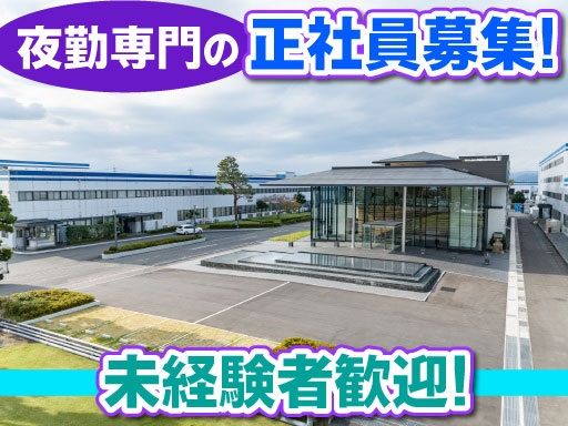 株式会社 ニッセー 株式会社 ニッセー
