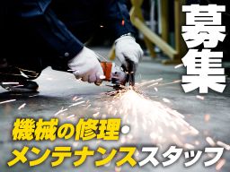 有限会社 エビナ工業 有限会社 エビナ工業