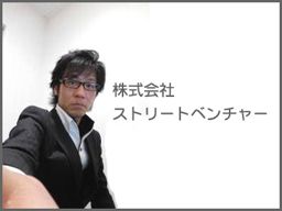 株式会社ストリートベンチャー