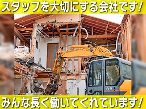 有限会社 新井工務店 有限会社 新井工務店