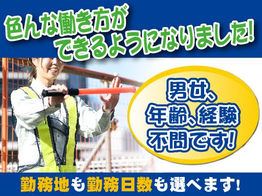 株式会社警備保障サンガード