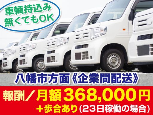 株式会社 イントランフ