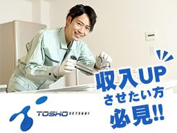 株式会社東翔設備 株式会社東翔設備