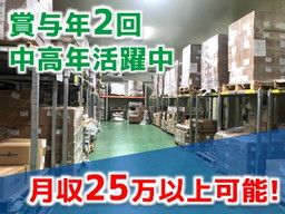 株式会社　トワード