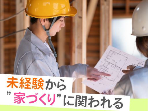 有限会社 ハウスビルダーズ21 有限会社 ハウスビルダーズ21