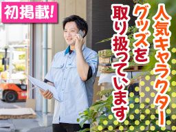 有限会社 栗原化工 有限会社 栗原化工