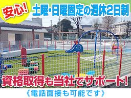 株式会社 荒木造園 株式会社 荒木造園