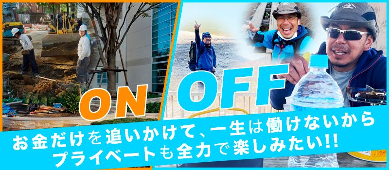 株式会社 荒木造園 株式会社 荒木造園